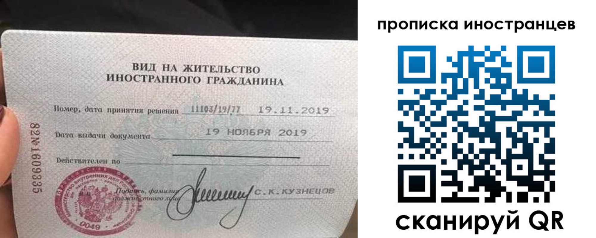 прописка для кредита в Донском