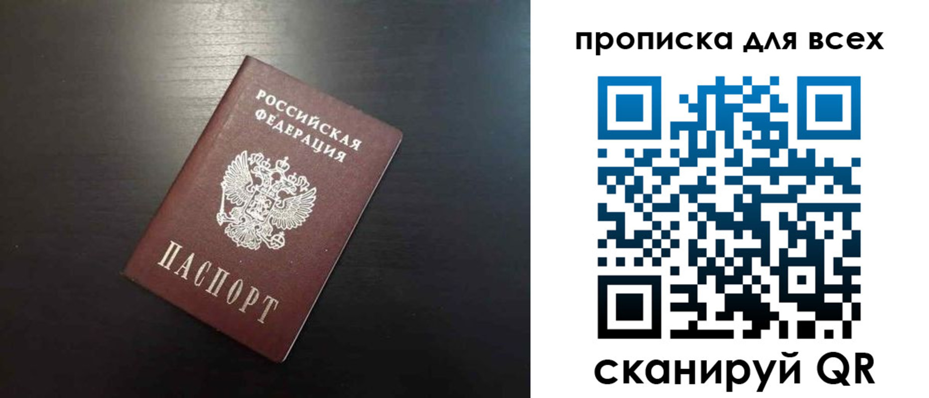 прописка для кредита в Донском