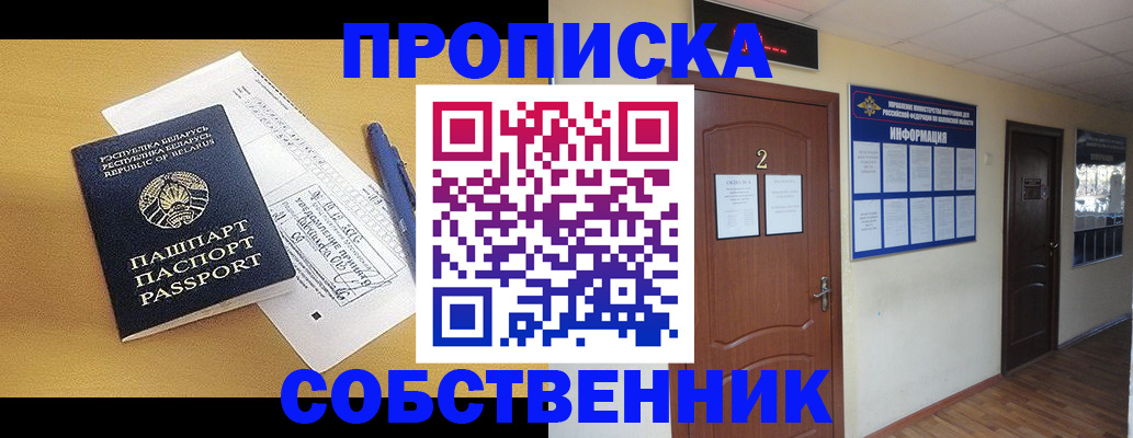 прописка для кредита в Донском