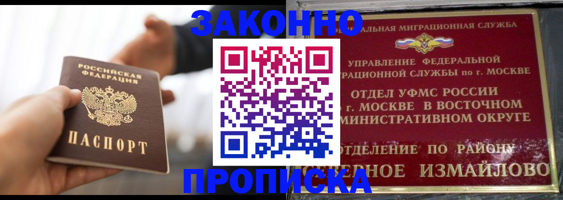 прописка иностранных граждан в Донском