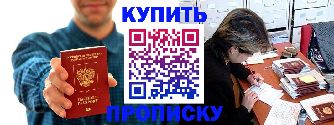 миграционный учет в Донском