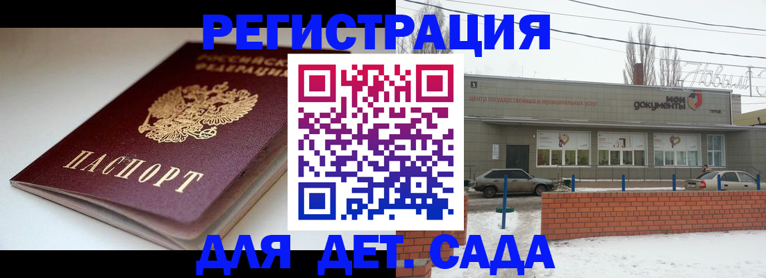 временная регистрация поиск в Донском