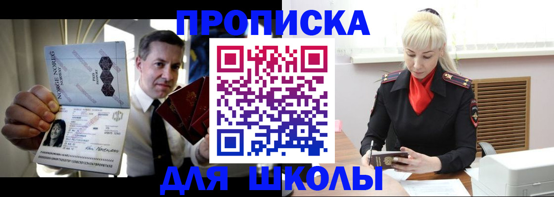 временная регистрация 2025 в Донском