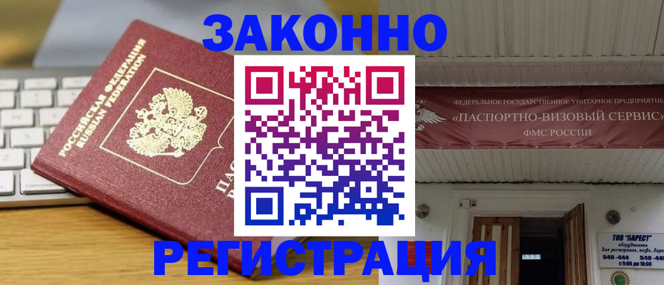 прописка для военкомата в Донском